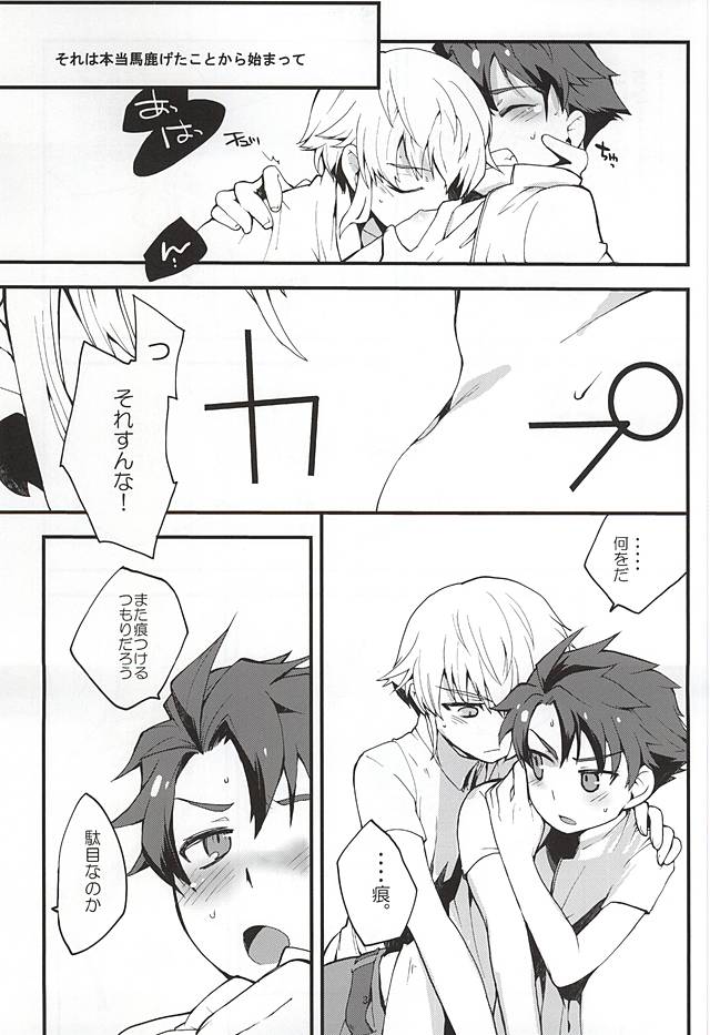 絶対秘密領域 page 2 full