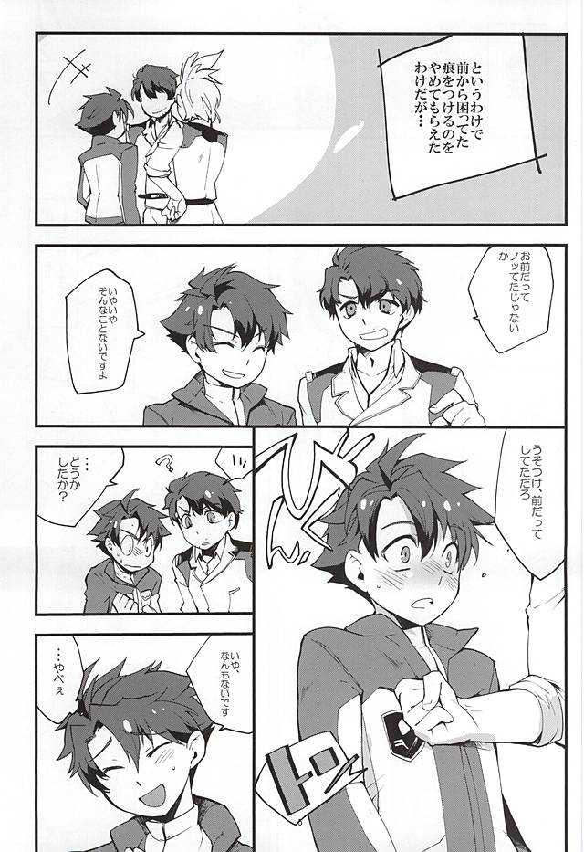 絶対秘密領域 page 4 full