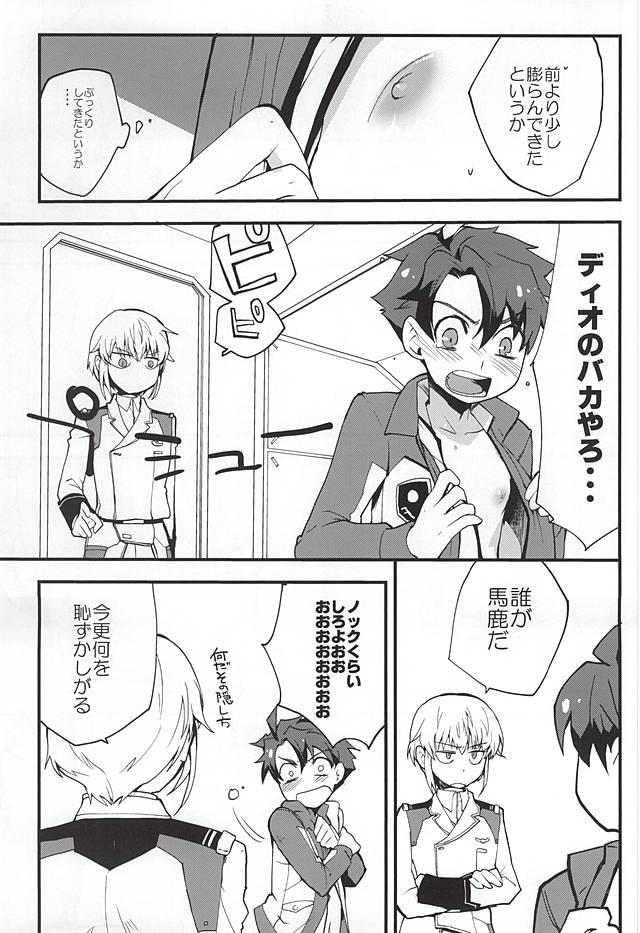 絶対秘密領域 page 6 full