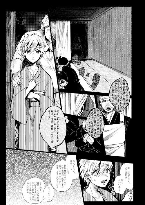 memento mori page 4 full