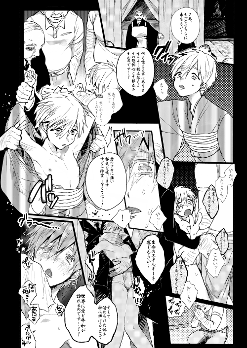 memento mori page 5 full