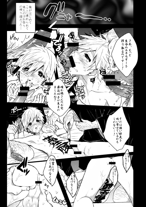 memento mori page 6 full