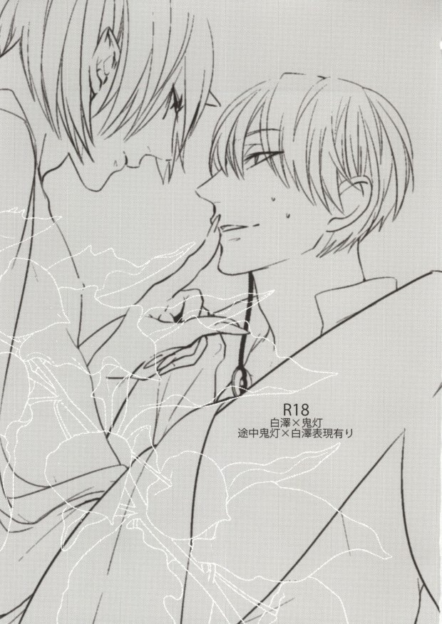 Kimochi Yoku Shiteage Masu. page 2 full