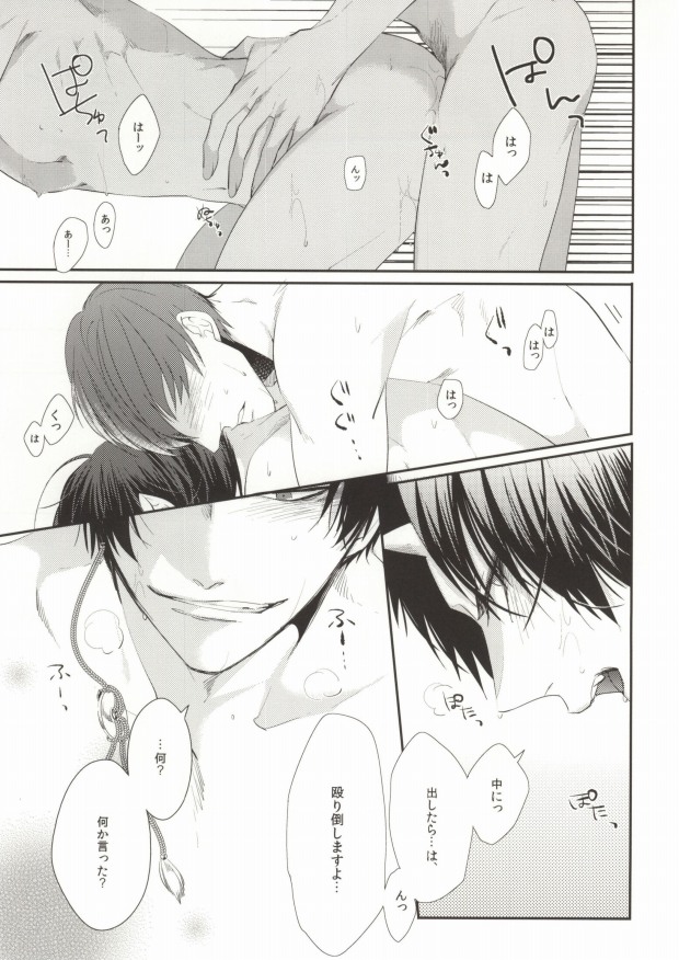 Kimochi Yoku Shiteage Masu. page 3 full