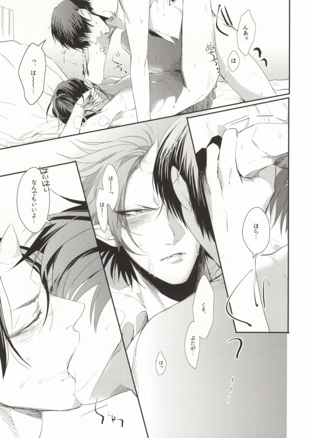 Kimochi Yoku Shiteage Masu. page 5 full