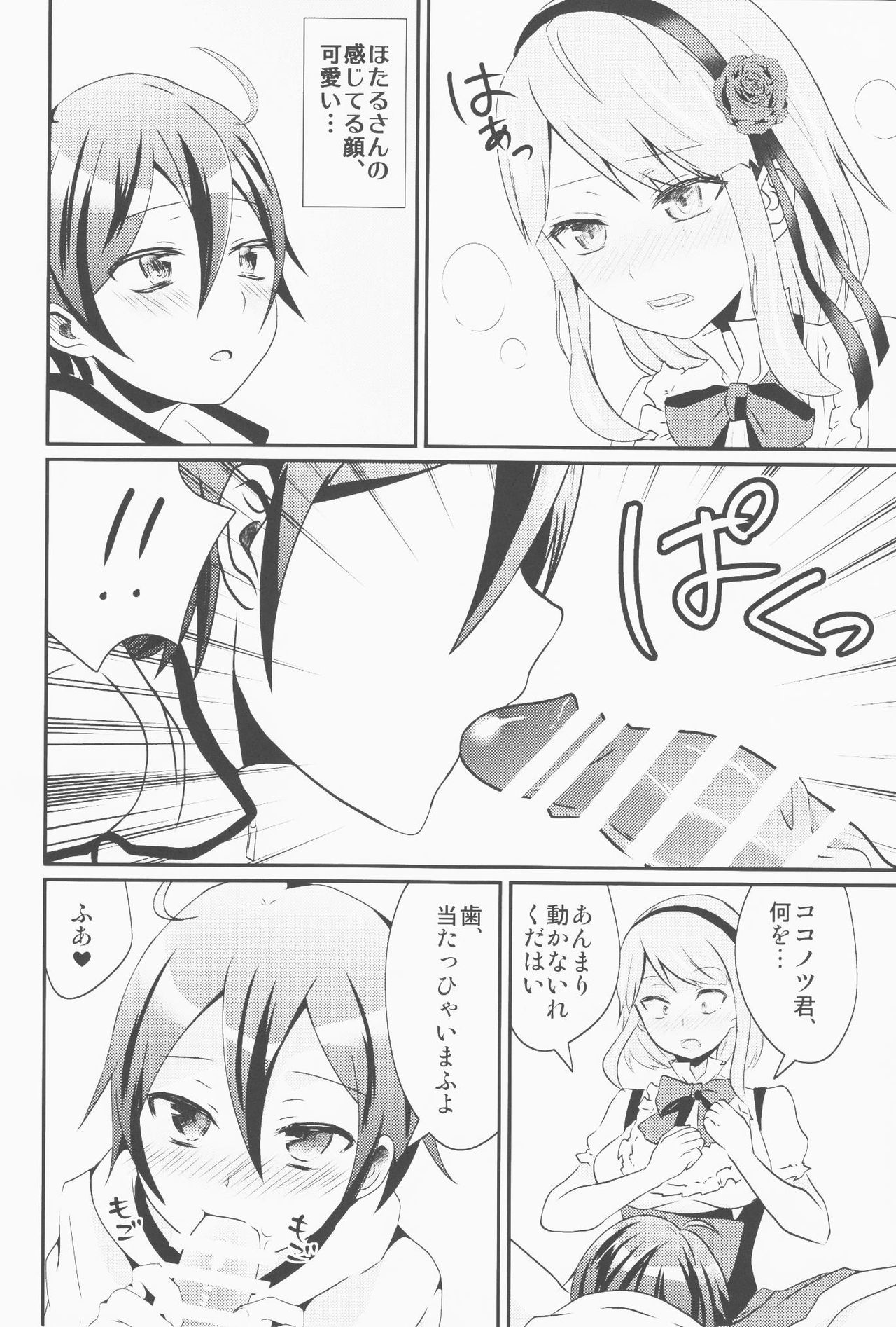 Kokonotsu-kun ga Futanari Hotaru-san no Ochinpo o Mendou Miteageru Hon page 7 full
