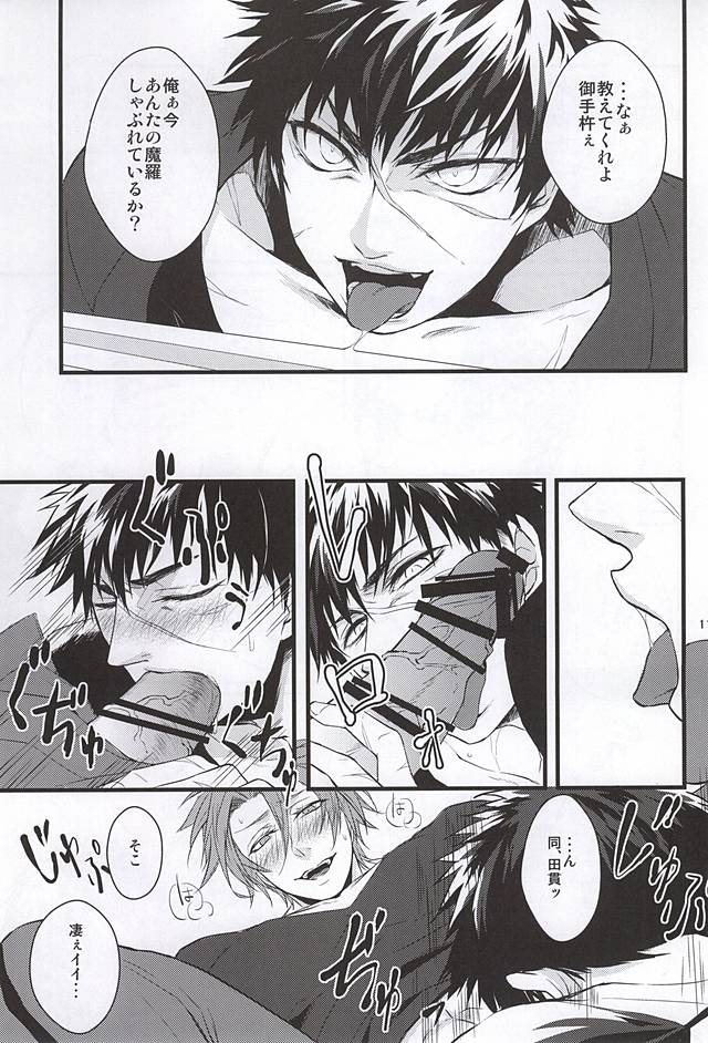 Shutsujin Kinshi page 10 full