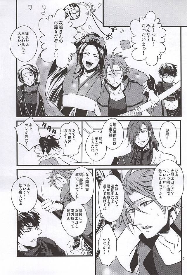Shutsujin Kinshi page 2 full