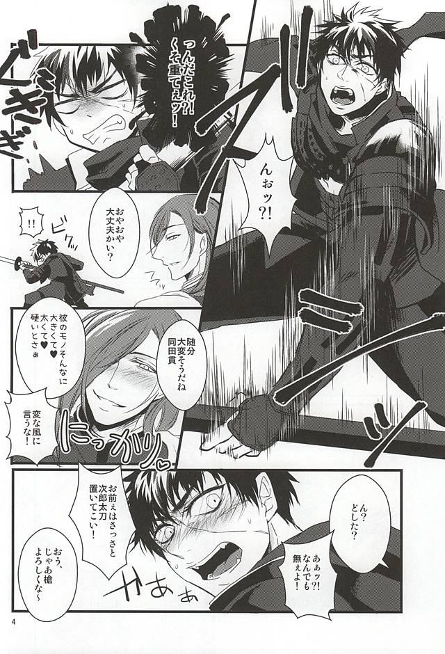 Shutsujin Kinshi page 3 full