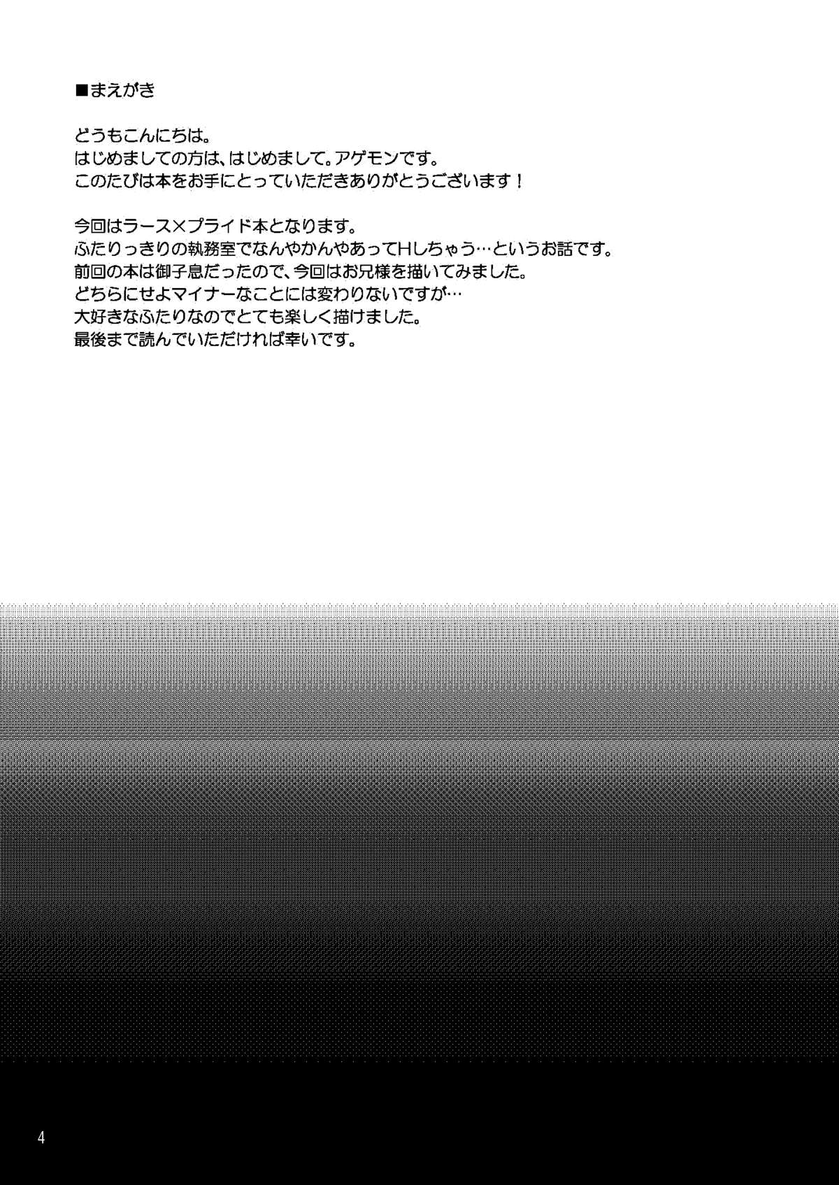 Business lover page 3 full