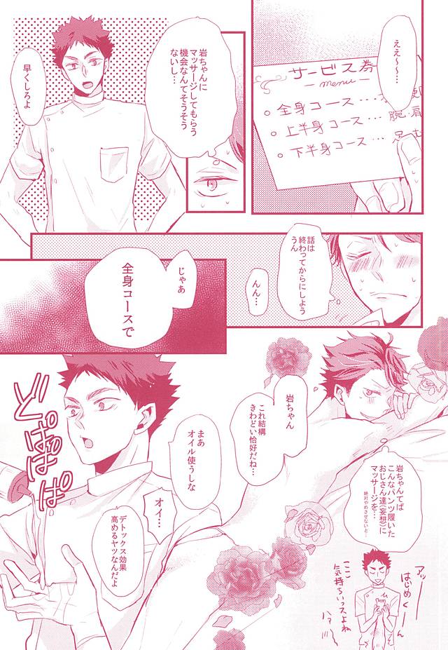 Biyaku Oil de Kyaku Kui Hentai Este page 3 full