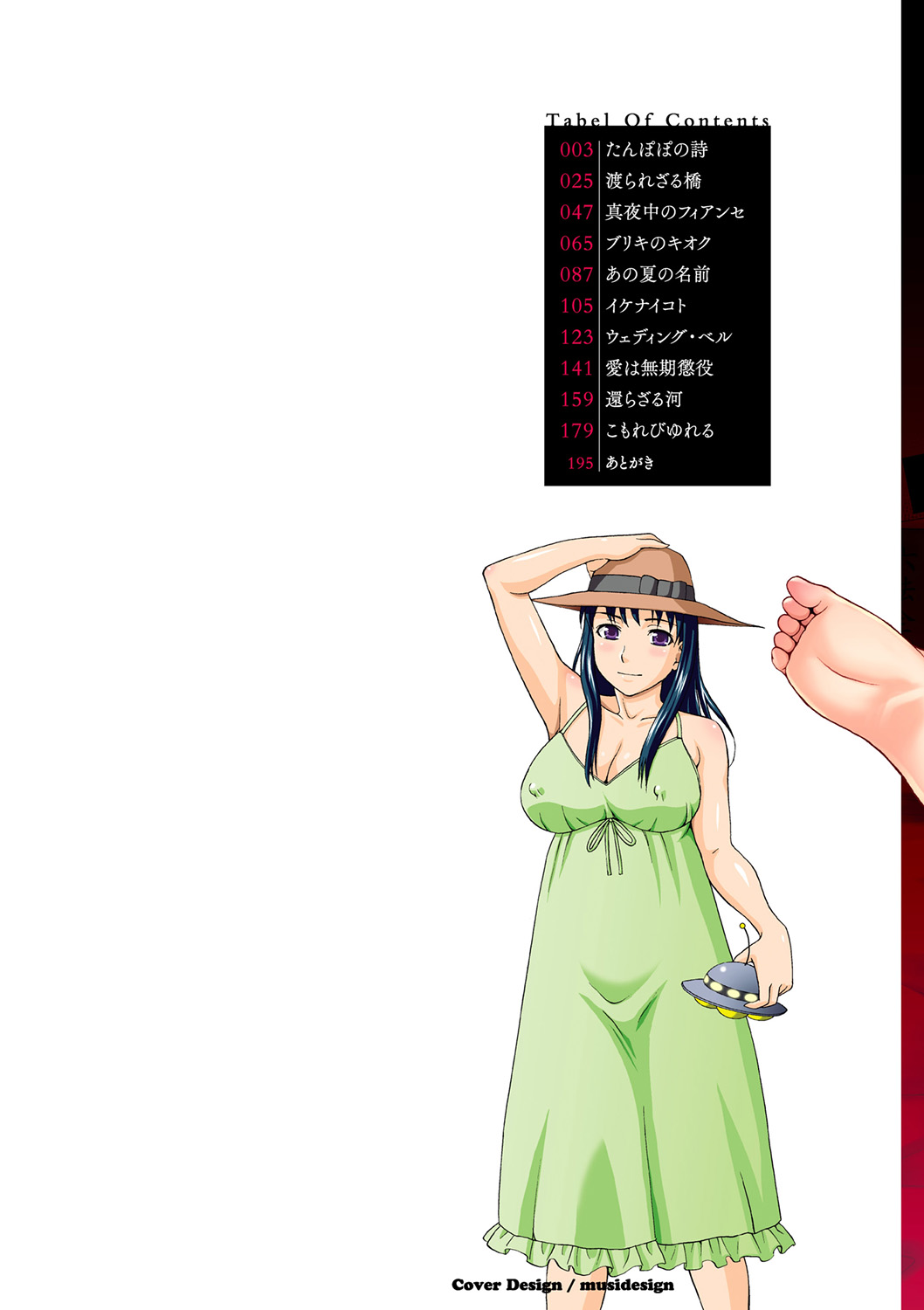 Nikuhida no Kioku page 2 full