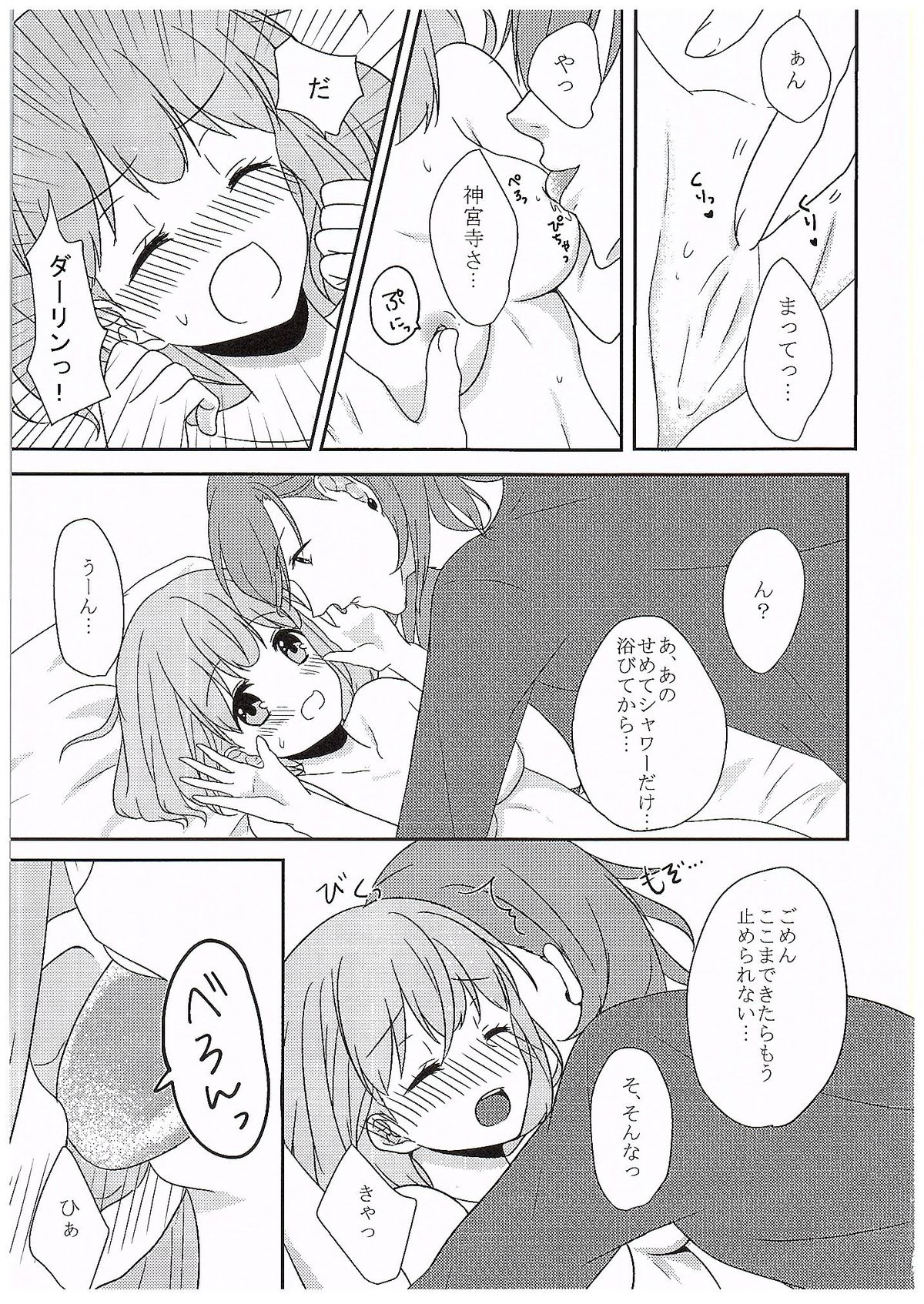 DO NOT PRANK! page 2 full