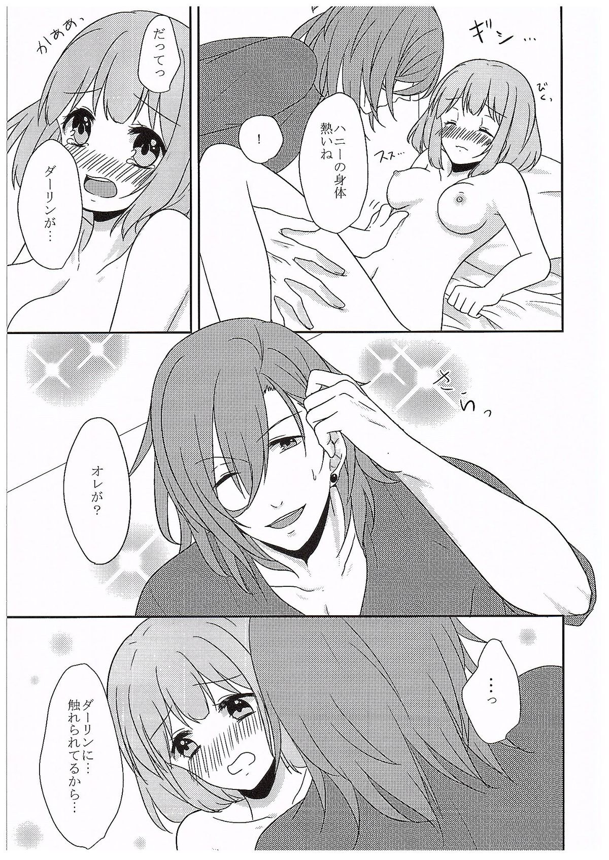 DO NOT PRANK! page 6 full