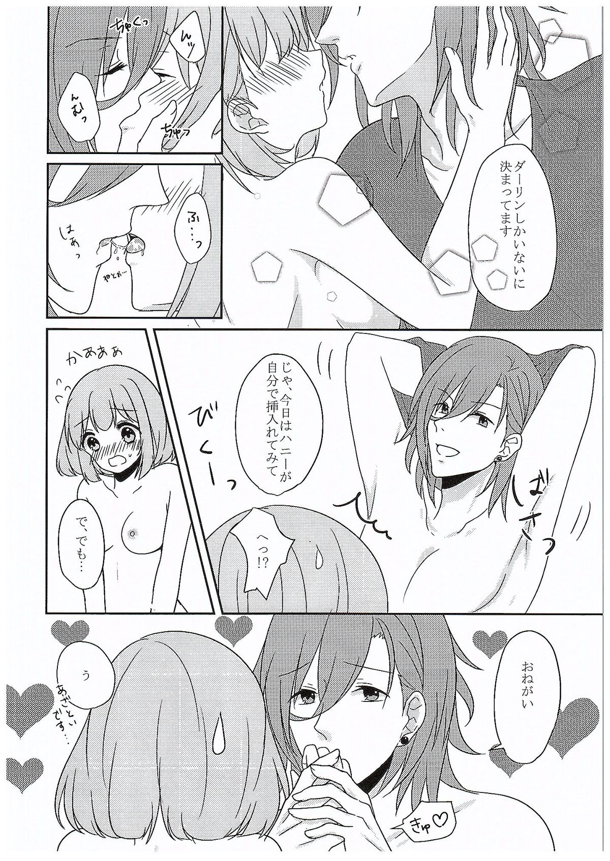 DO NOT PRANK! page 9 full