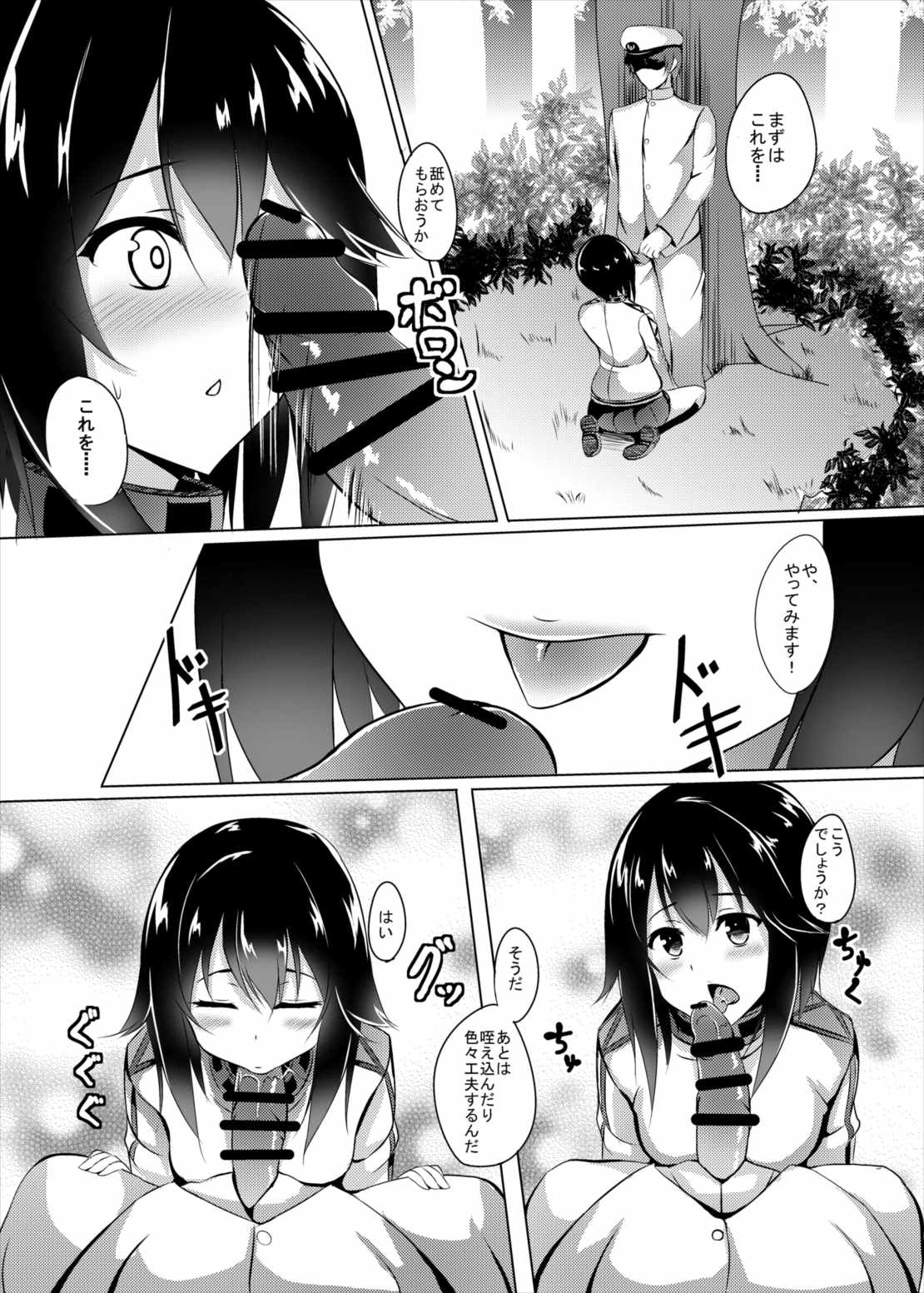 Haya & Trai!! page 6 full