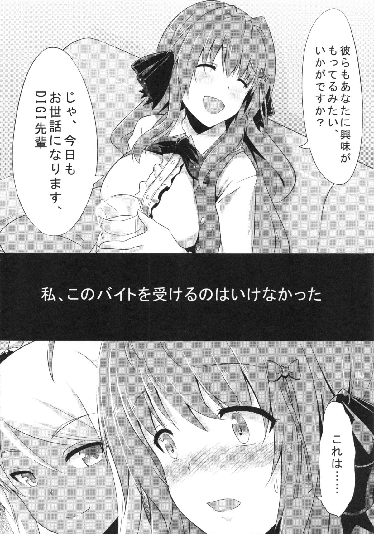 INDEXGIRLS 02 INDEX Ichi page 7 full