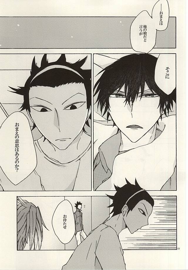 GOD OF HELL page 10 full