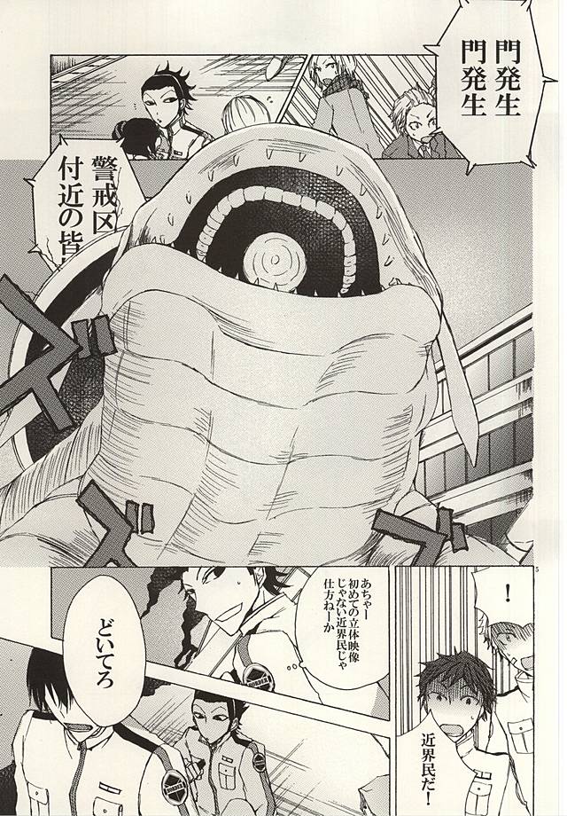 GOD OF HELL page 2 full