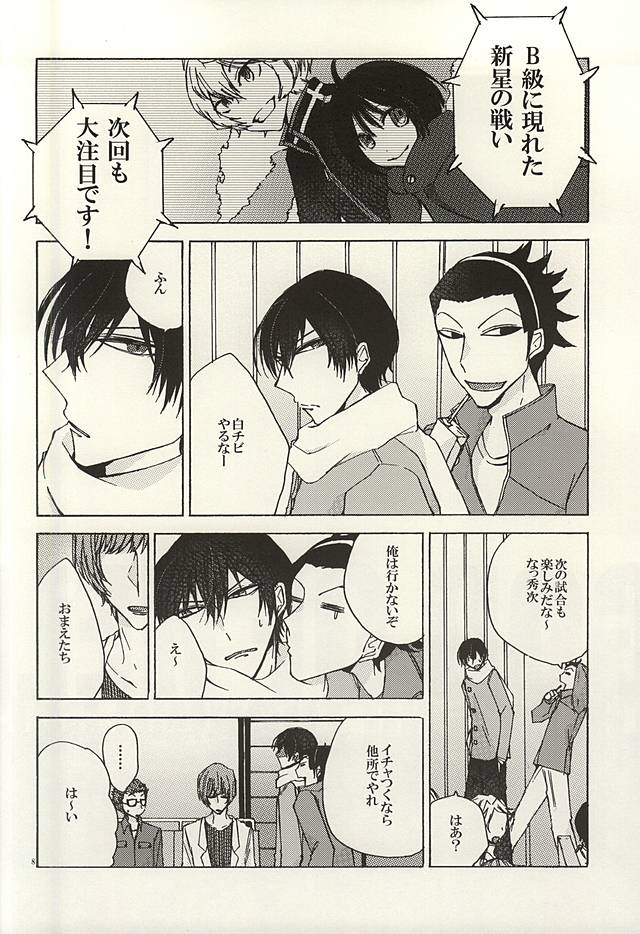 GOD OF HELL page 5 full