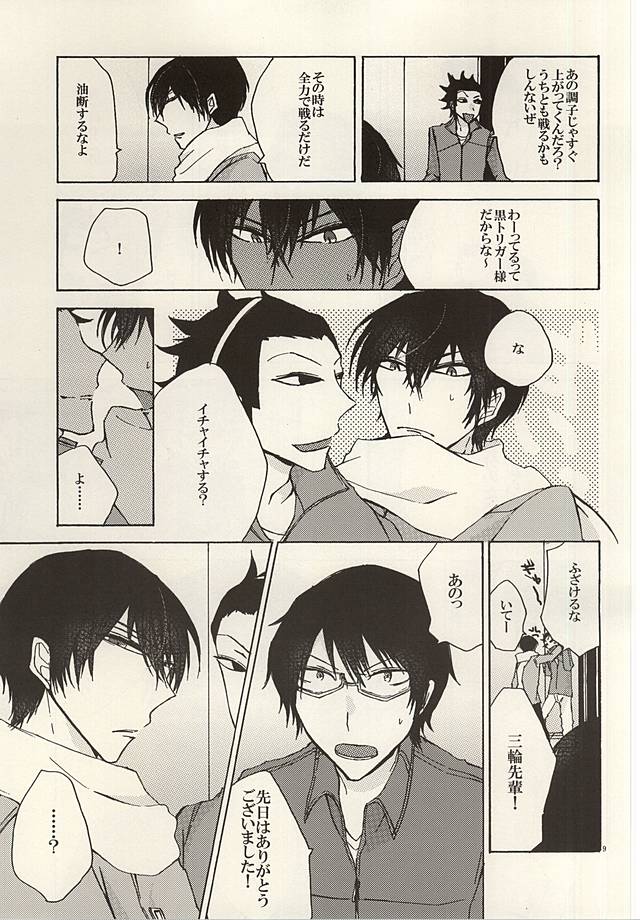 GOD OF HELL page 6 full