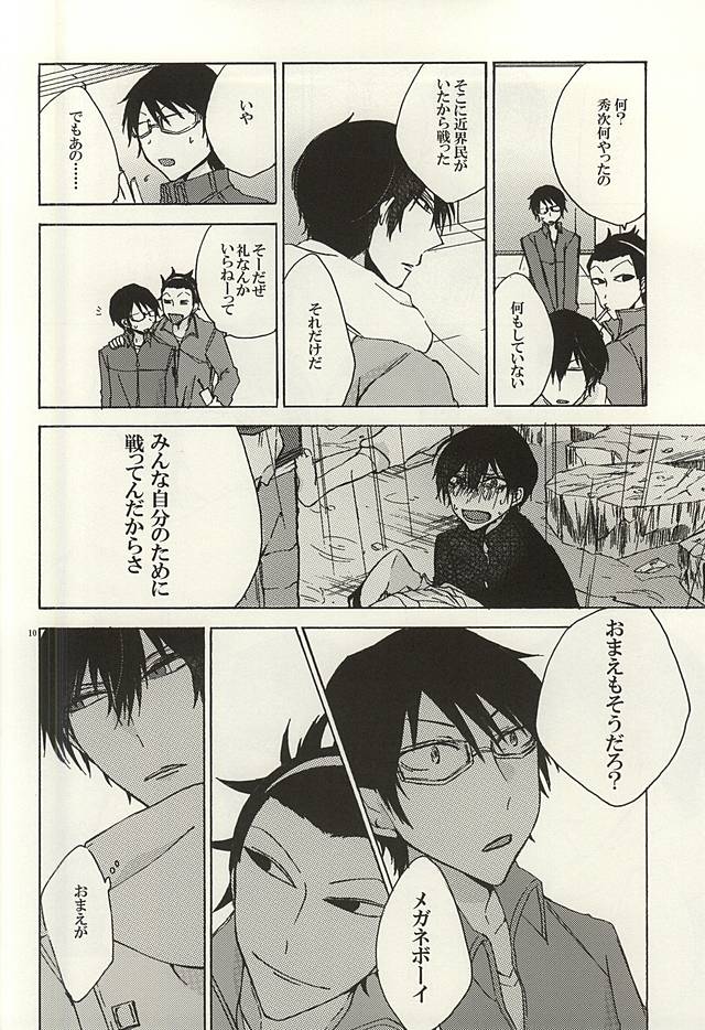 GOD OF HELL page 7 full