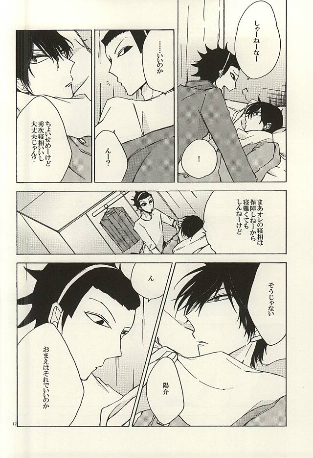 GOD OF HELL page 9 full