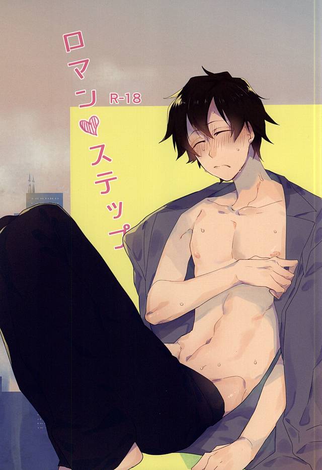 Roman Step page 1 full