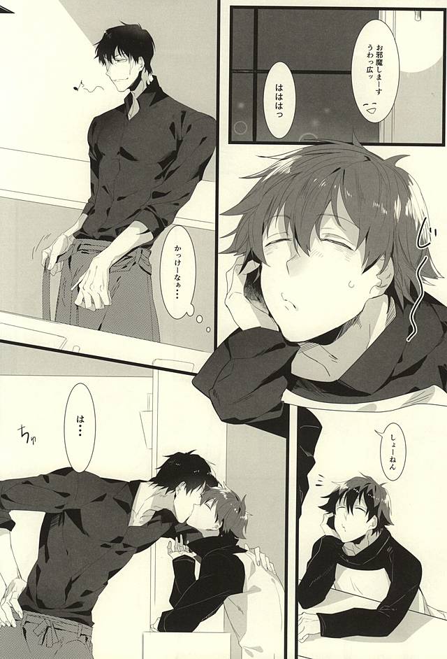 Roman Step page 3 full