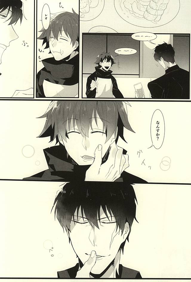 Roman Step page 5 full