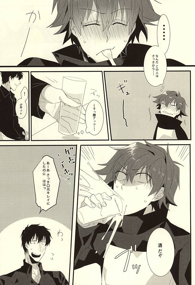 Roman Step page 6 full