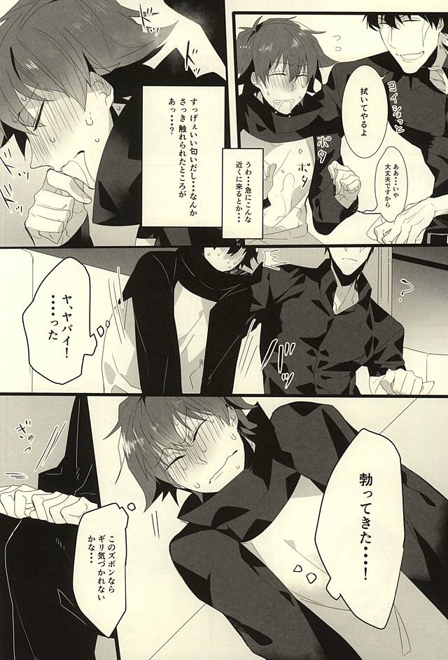 Roman Step page 7 full