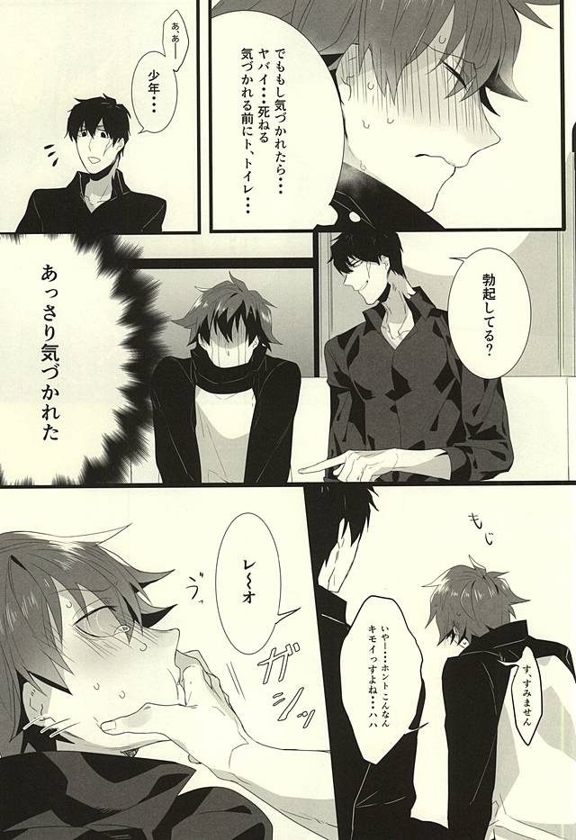 Roman Step page 8 full