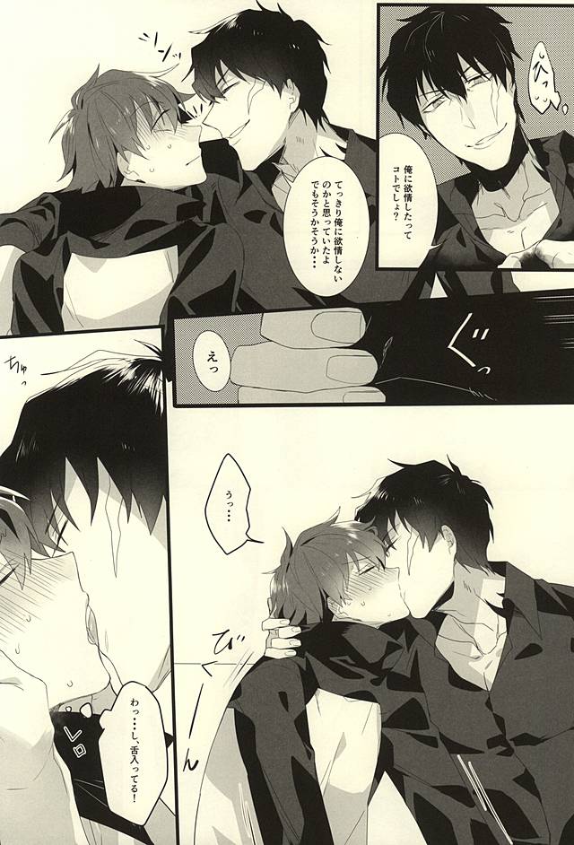 Roman Step page 9 full