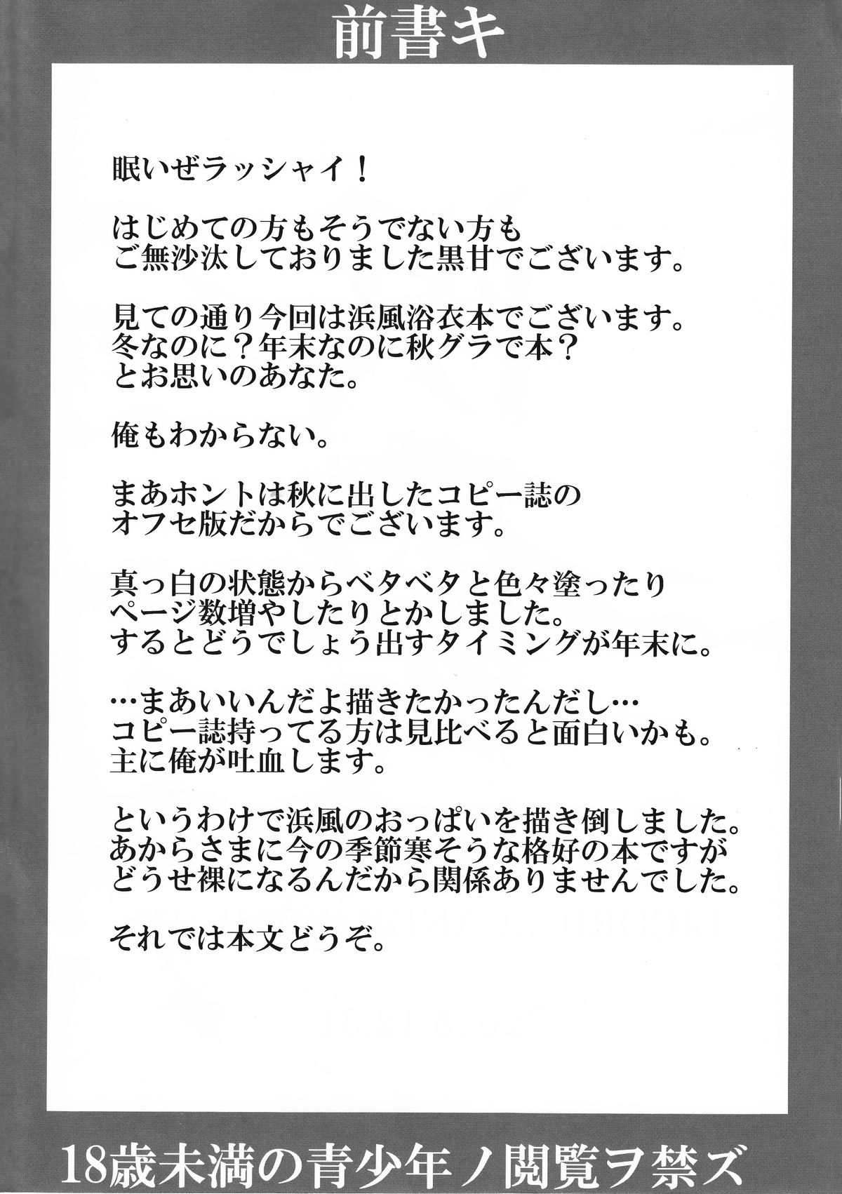 Hamamatsuri page 3 full