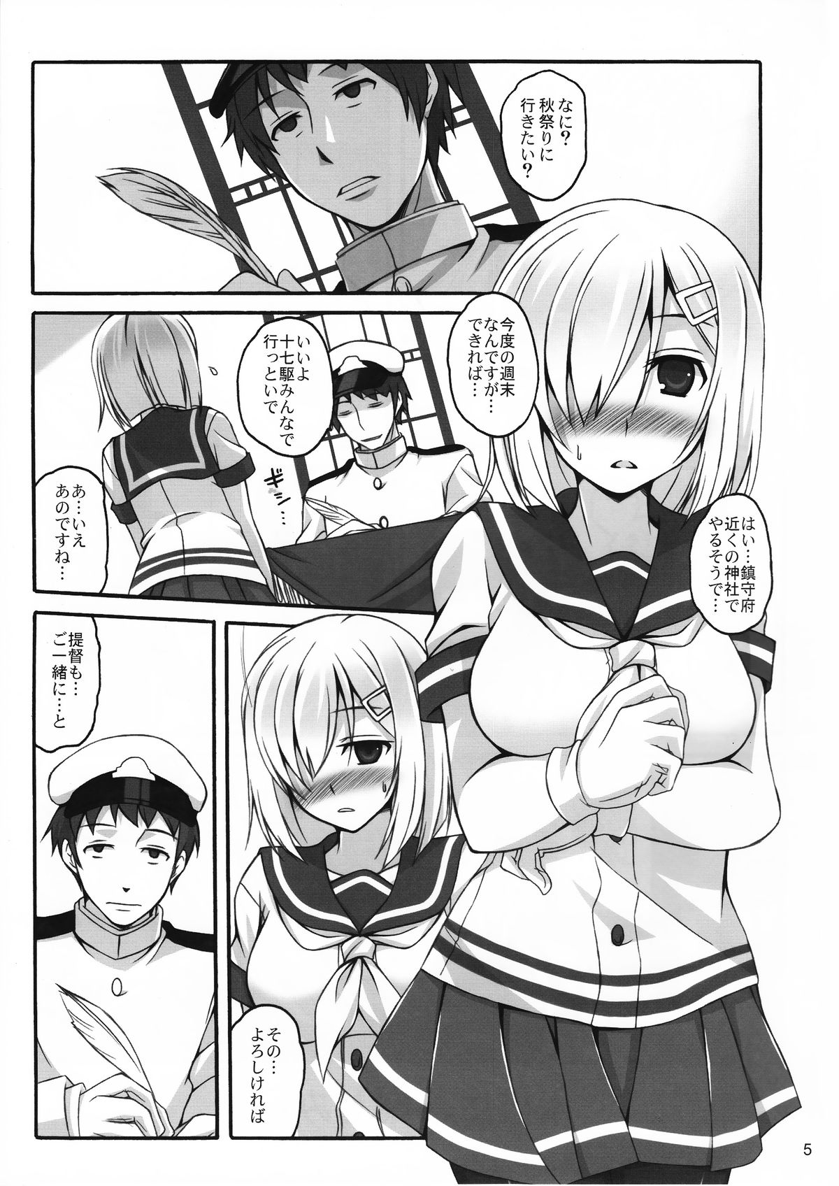 Hamamatsuri page 4 full