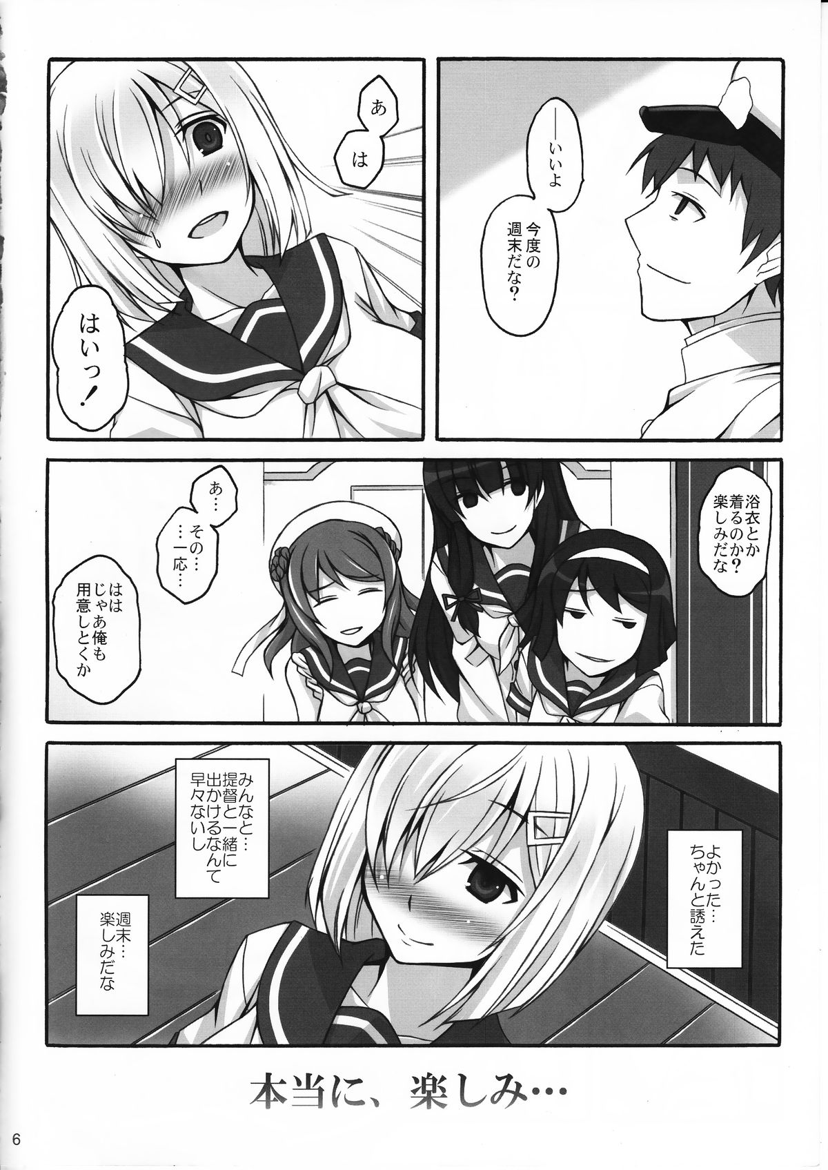 Hamamatsuri page 5 full