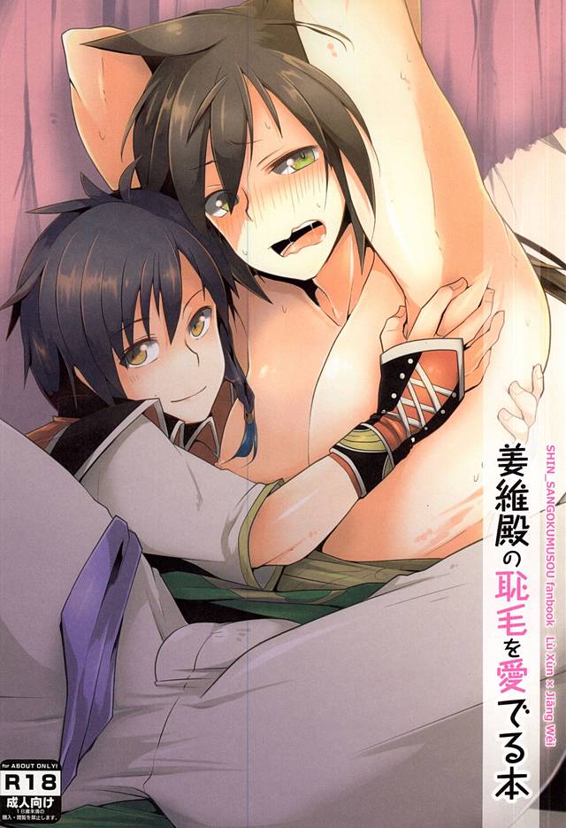 Kyoui-dono no Chige o Mederu Hon page 1 full