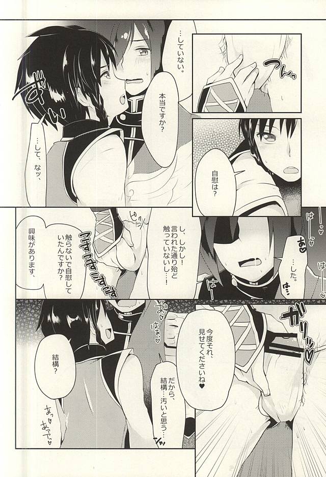 Kyoui-dono no Chige o Mederu Hon page 7 full