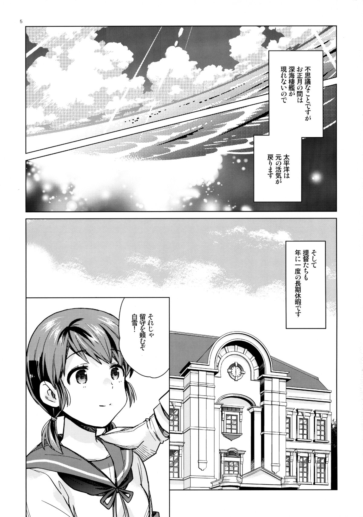 Shirayuki to Koisuru Hibi 4 page 4 full