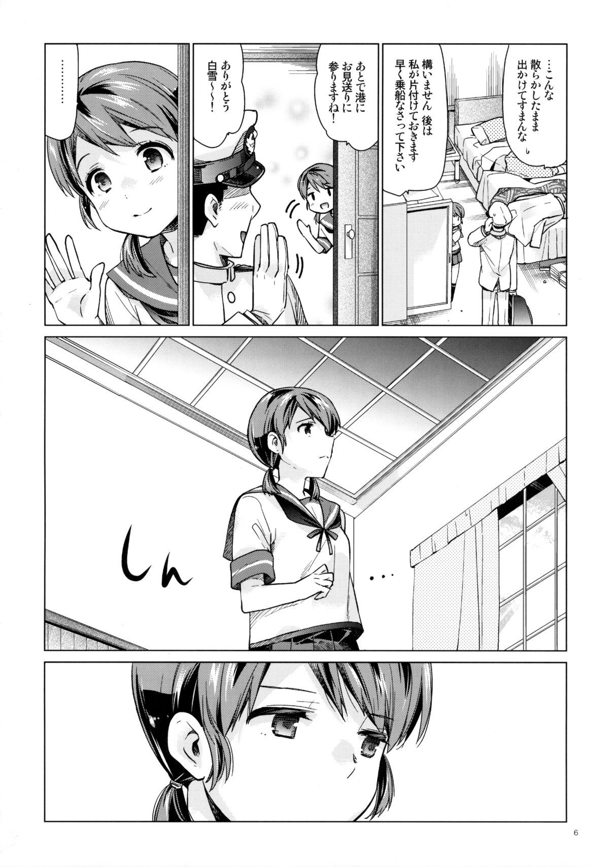 Shirayuki to Koisuru Hibi 4 page 5 full