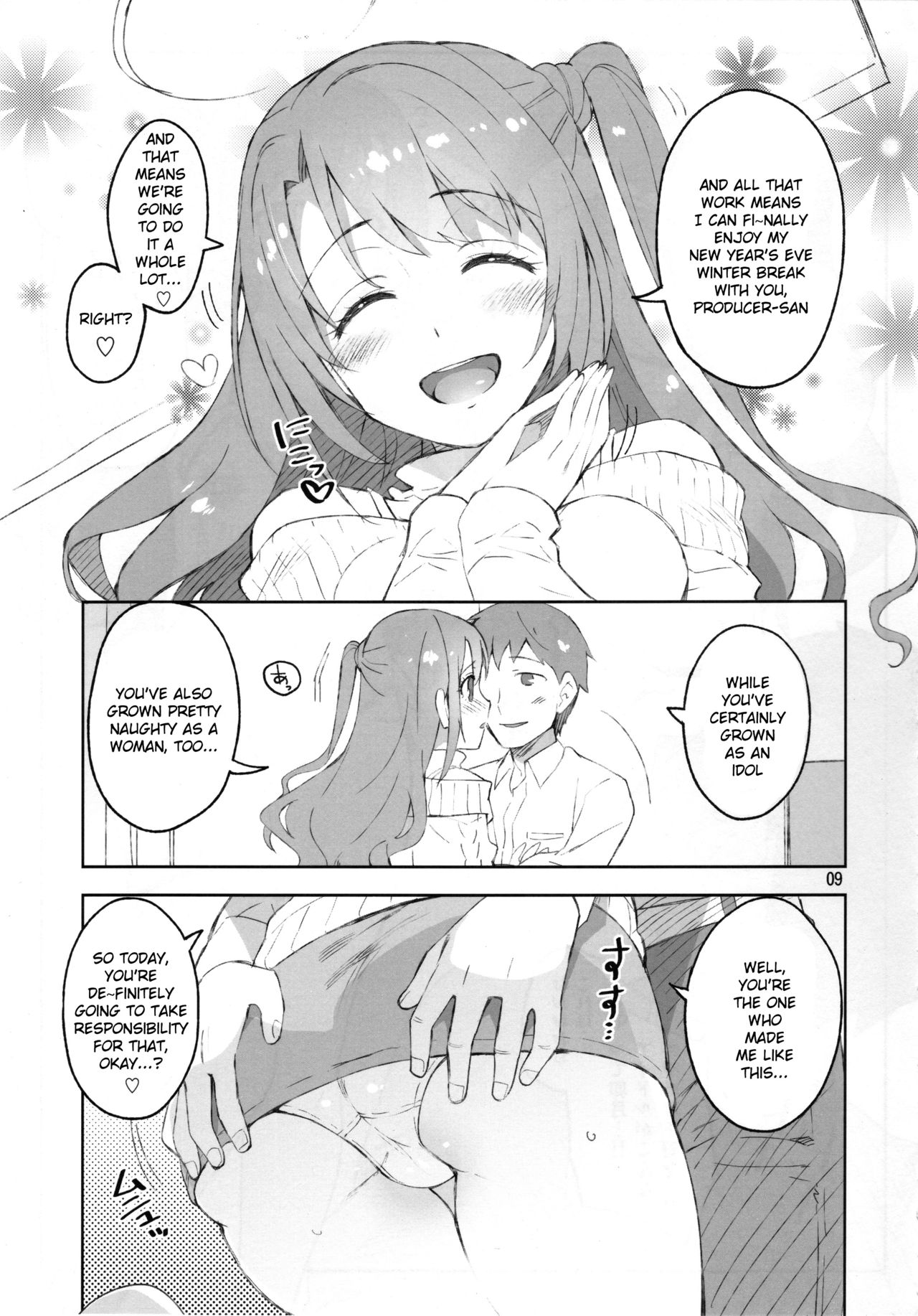 Cinderella, Boku dake no Smile Shimamura Uzuki page 7 full