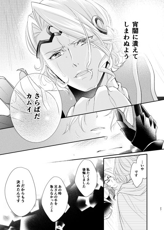 Yoiyami ni Somaru 2 page 7 full