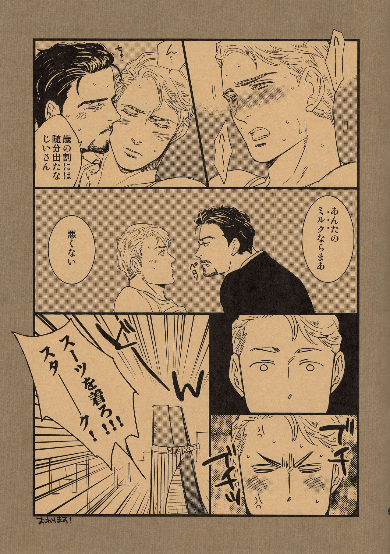 Minus no Nijo page 10 full
