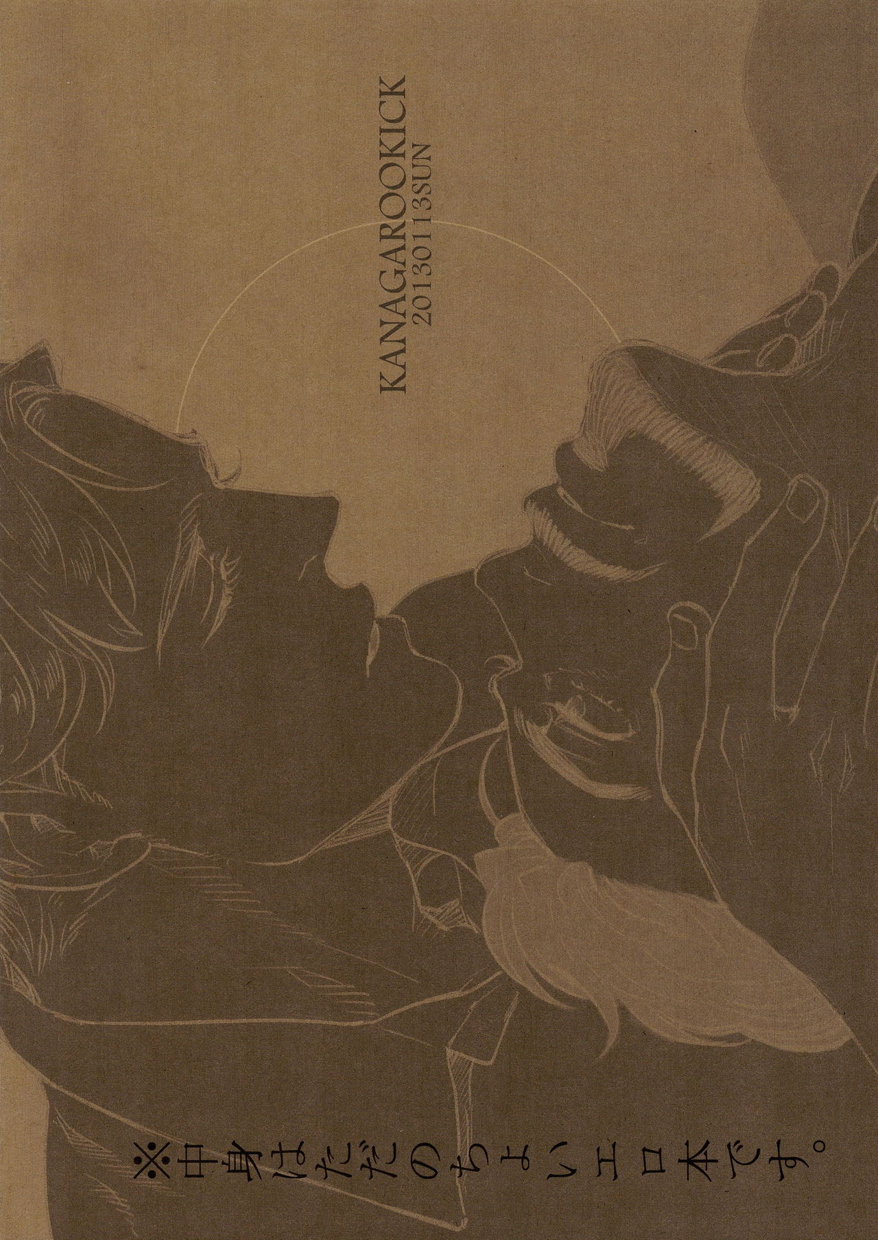 Minus no Nijo page 2 full