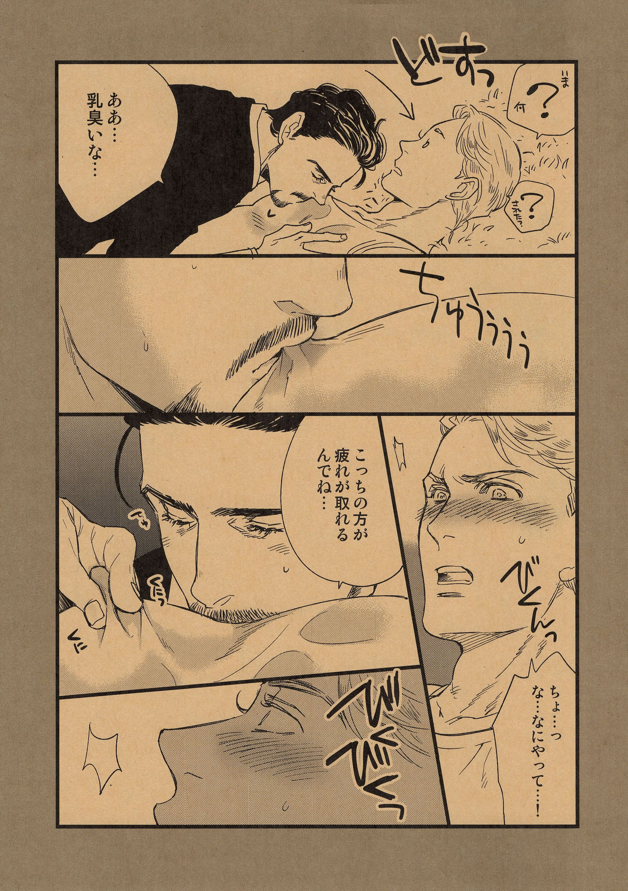 Minus no Nijo page 6 full