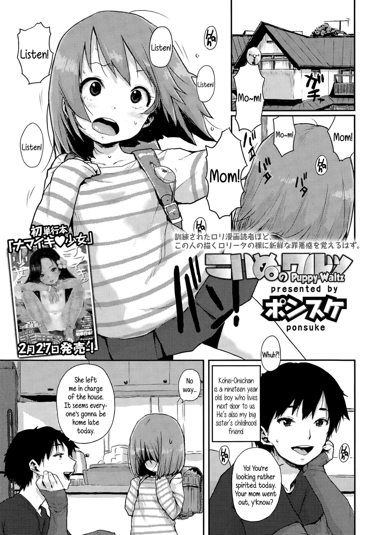 Koinu no Waltz | Puppy Waltz page 1 full