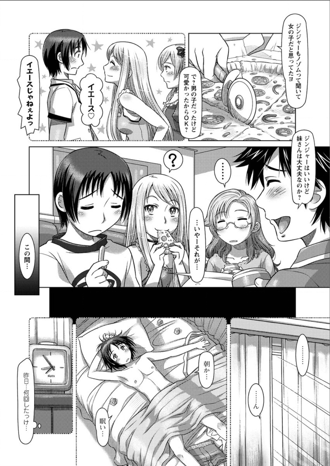 Action Pizazz DX 2015-07 page 10 full