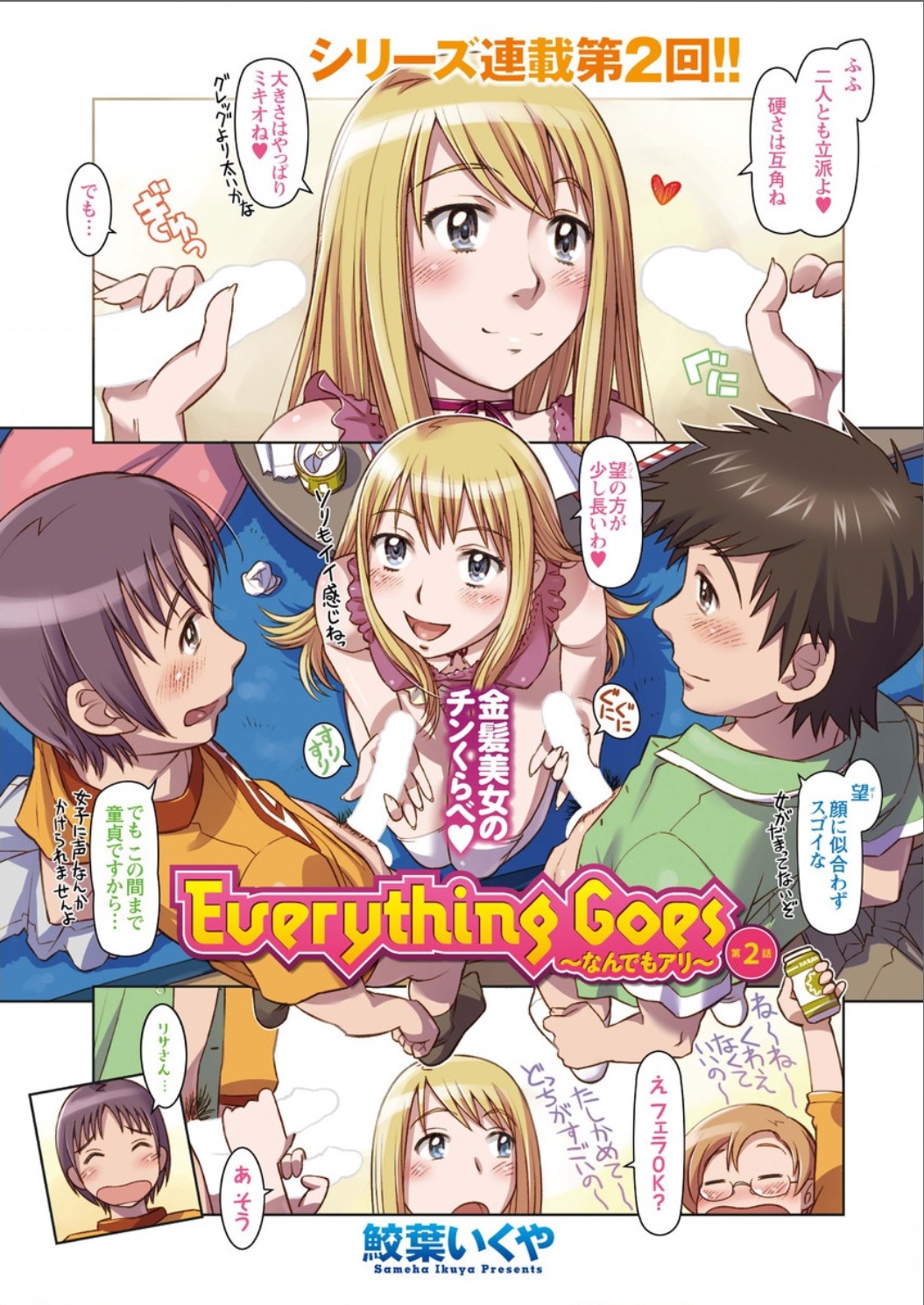 Action Pizazz DX 2015-07 page 5 full