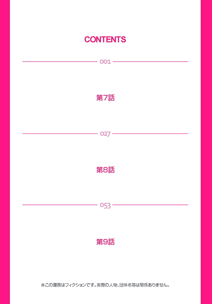 Sadogashima ~Choukyou Muhou Chitai 3 page 2 full